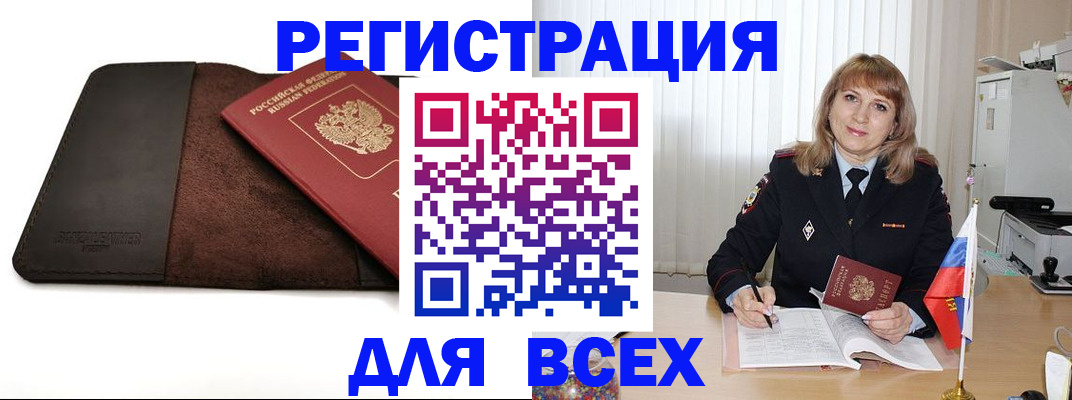 временная регистрация 2025 в Вяземском
