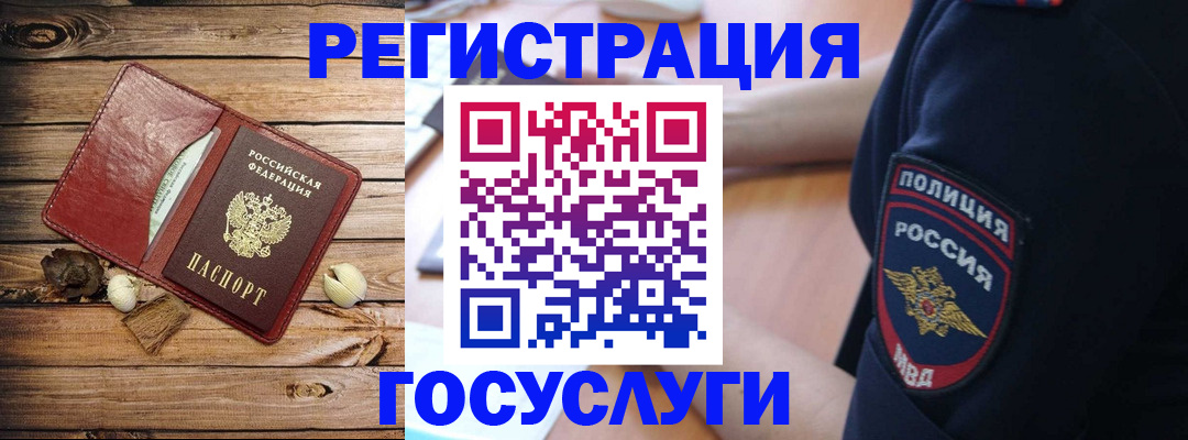 миграционный учет в Вяземском